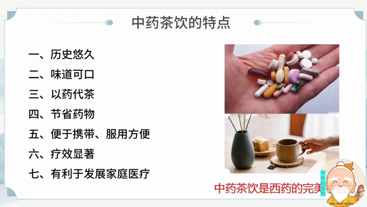 中药减肥茶方