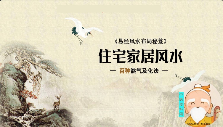 2025易经风水布局秘笈