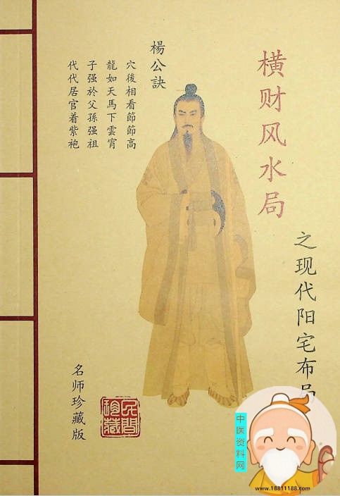 横财风水局之现代阳宅布局