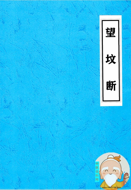 《望坟断》望坟直断绝招